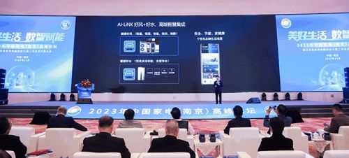 文化賦能，智領(lǐng)未來 A.O.史密斯以智慧生活與數(shù)字文創(chuàng)引領(lǐng)2023中國家電行業(yè)新浪潮